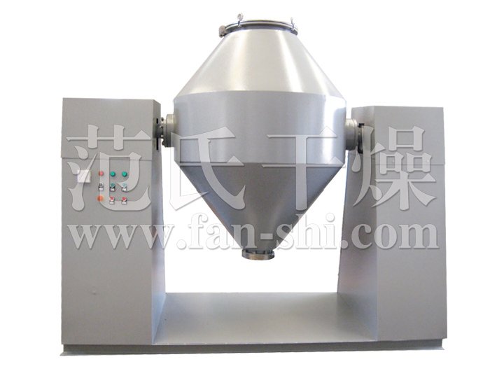 SZH系列雙錐混合機─【范氏干燥】