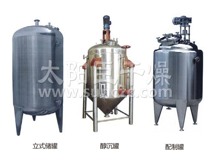 不銹鋼貯罐、配制罐─【太陽臣干燥】