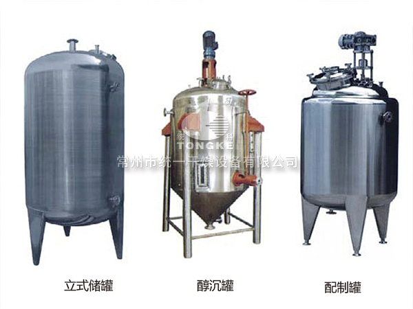 不銹鋼貯罐、配制罐─【統一干燥】