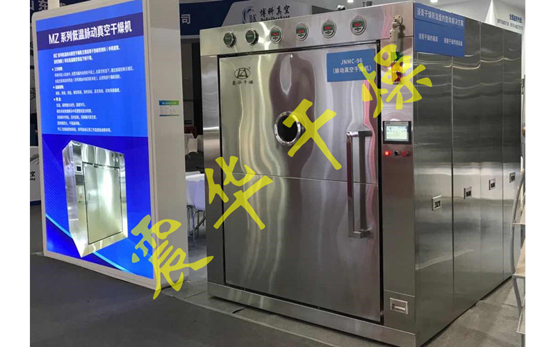 MZ系列低溫脈動真空干燥機─【震華干燥】