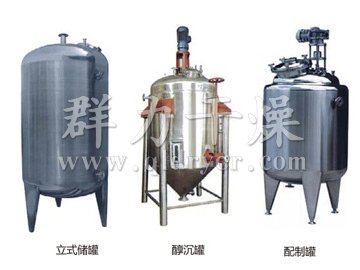 不銹鋼貯罐、配制罐─【群力干燥】