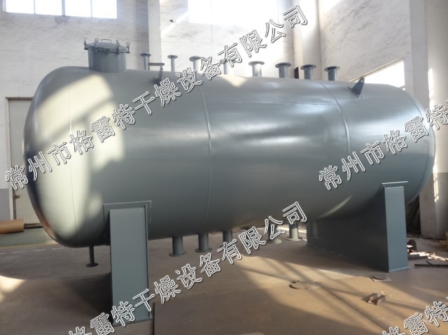 冷凍液儲罐─【格雷特干燥】